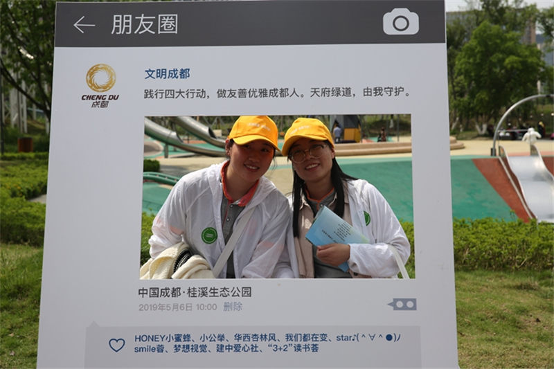 天府绿道 由我守护3