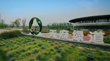 天府绿道形象展示