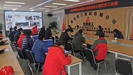 成都市安监站对锦城公园项目 开展复工检查