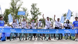 “爱成都·迎大运” —2020成都世界自行车日暨天府绿道健康行自行车骑游活动火热开启！