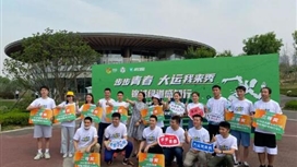 今天，“步步青春·大运我来秀”锦城绿道感知行活动在桂溪生态公园举行