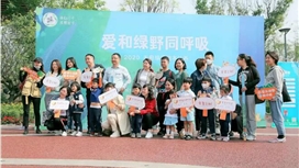 爱和绿野同呼吸|2020天府绿道树木认养活动线下挂牌仪式在桂溪公园正式举行！
