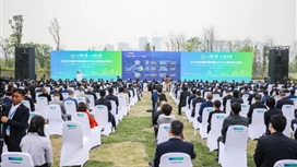 2020年成都市首场重大产业化项目集中签约活动在锦城公园举行