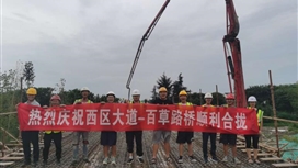 锦城公园项目跨西区大道、百草路桥全面贯通