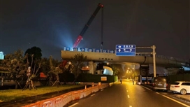 锦城公园项目跨机场高速桥全面贯通