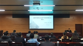 绿道建设集团组织开展2021年第1次全员法治培训