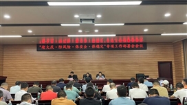 绿道建设集团组织召开“迎大庆防风险保安全保稳定”专项工作部署会