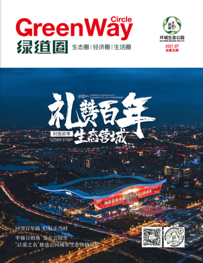 五期刊