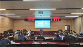 绿道建设集团召开《四川省绿道桥梁技术标准》编制工作启动会