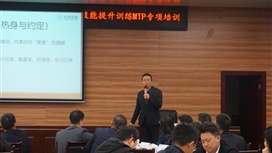 天府绿道集团开展“中层干部及后备人才、 骨干员工”专项培训第二期课程