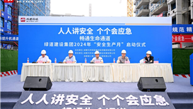 绿道建设公司组织开展2024年安全月启动活动